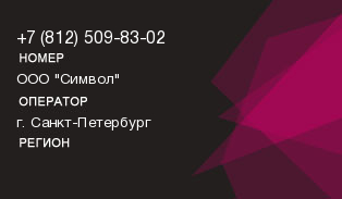 8125098302